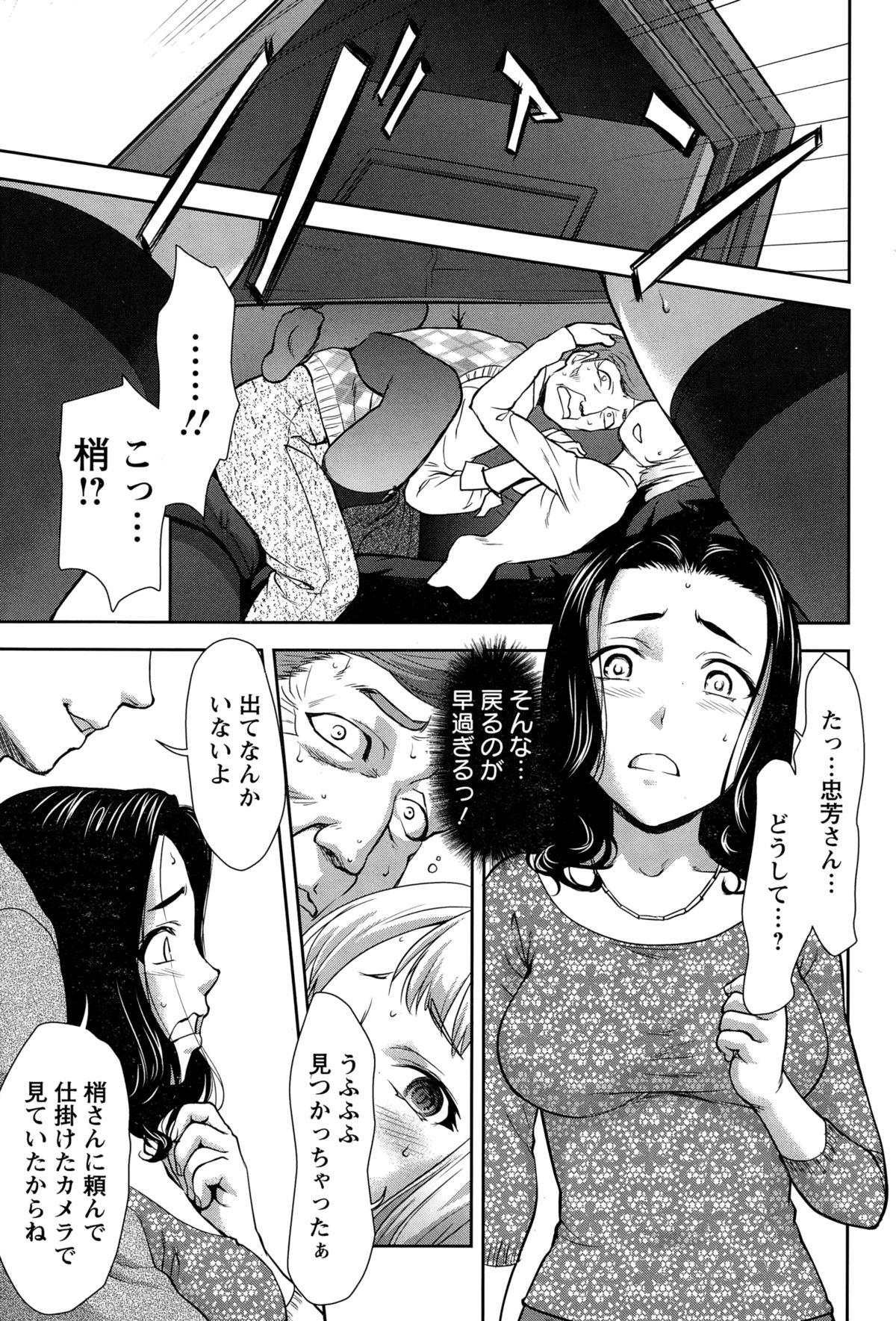 ANGEL 倶楽部 2015年2月号