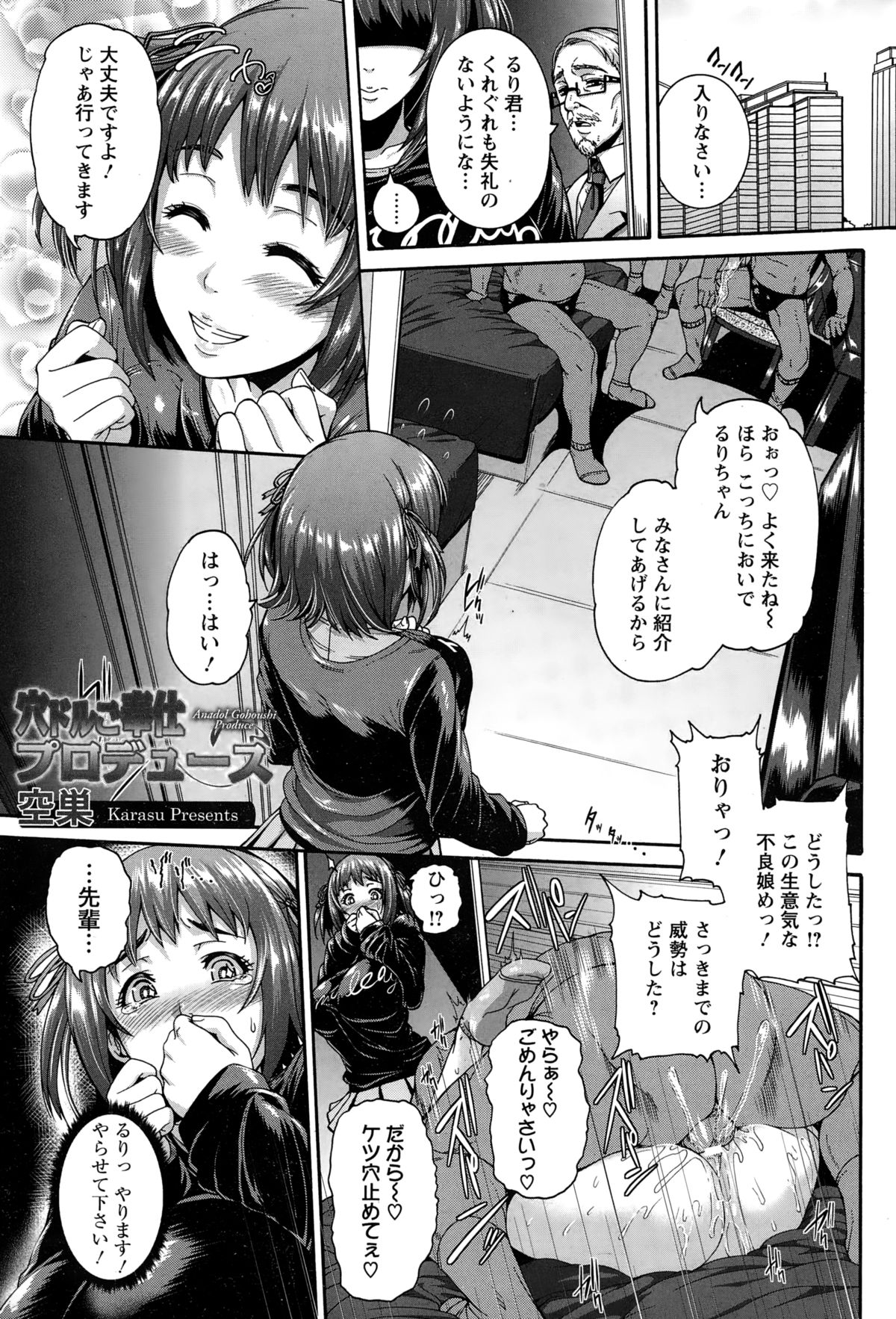 ANGEL 倶楽部 2015年2月号