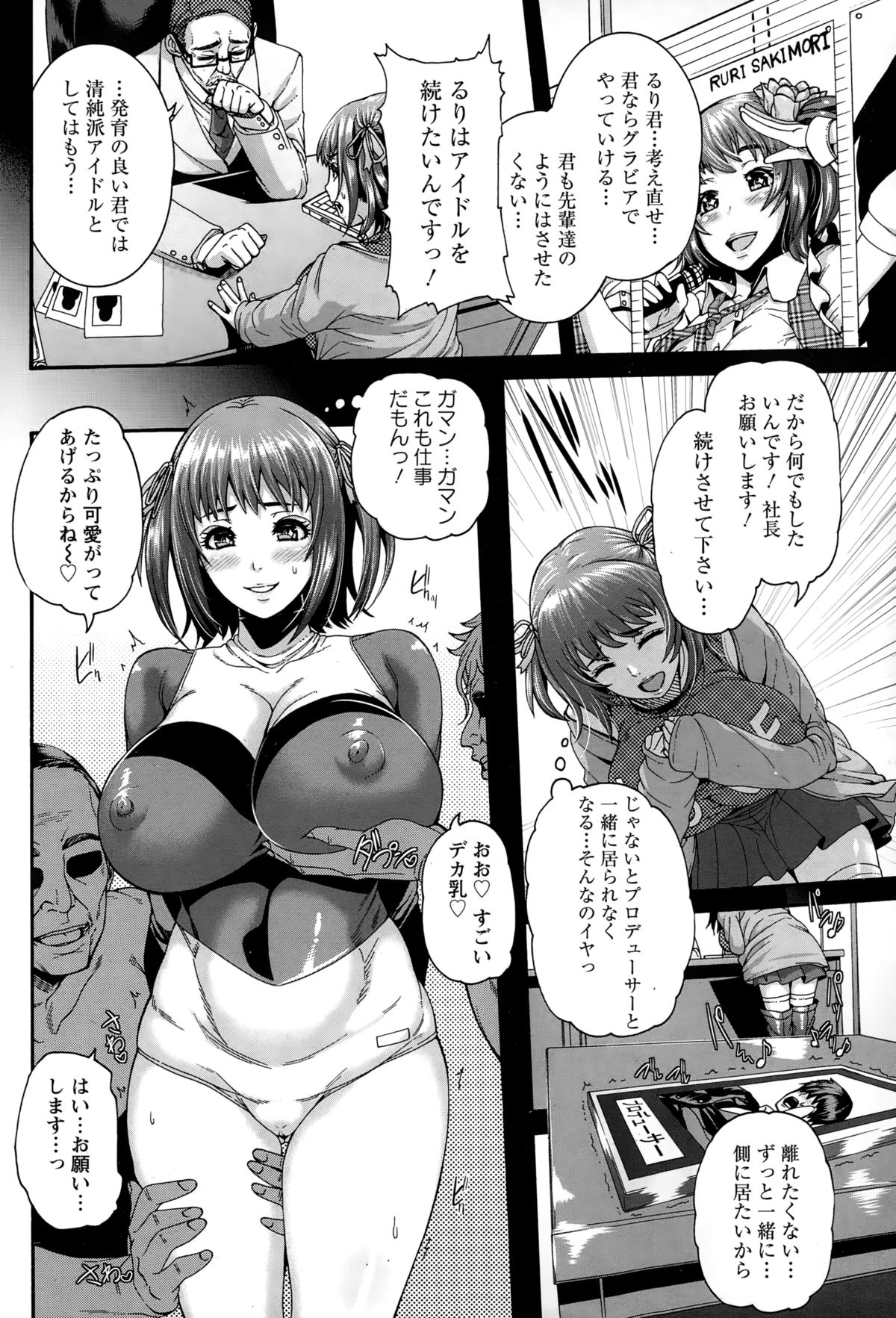 ANGEL 倶楽部 2015年2月号