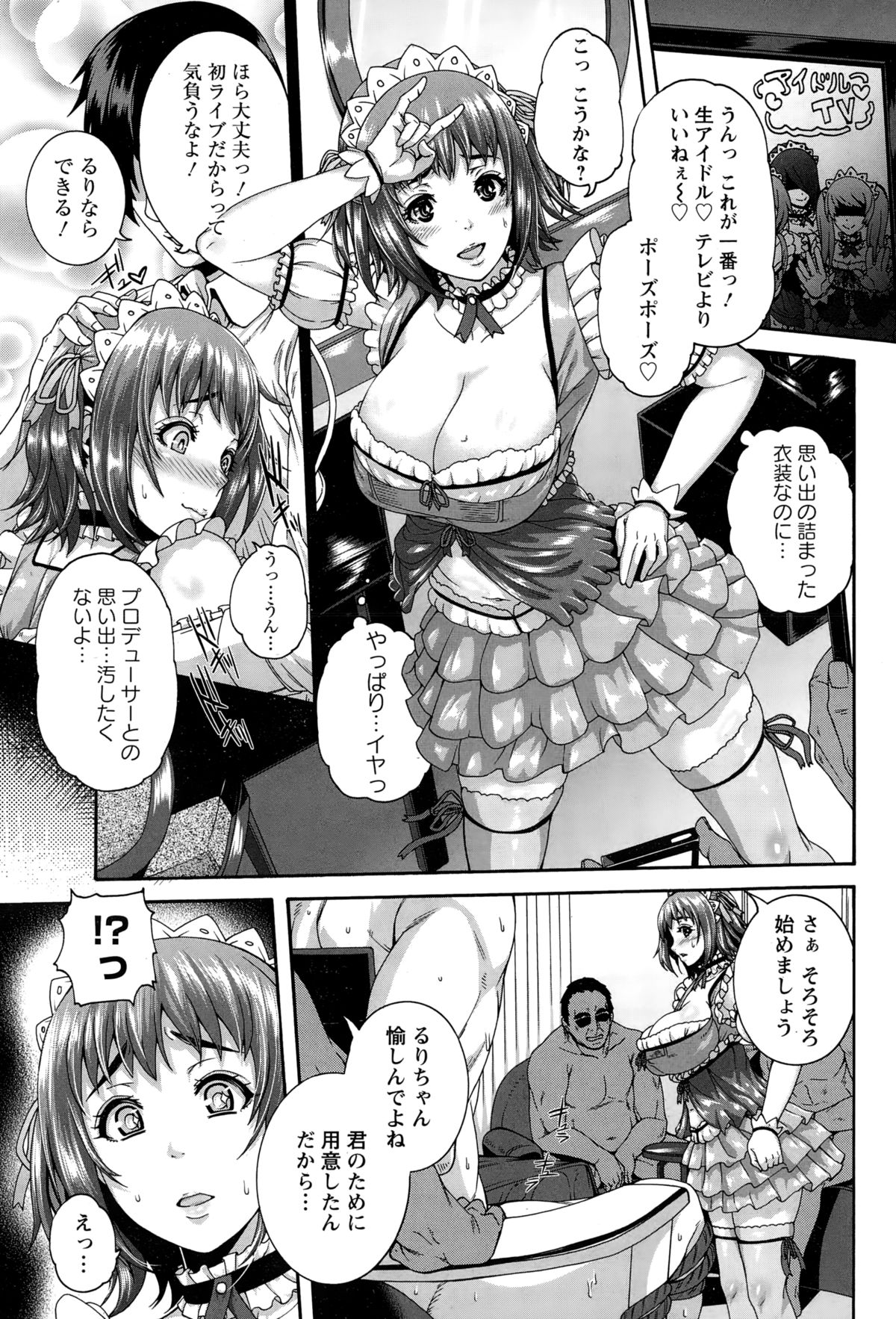 ANGEL 倶楽部 2015年2月号