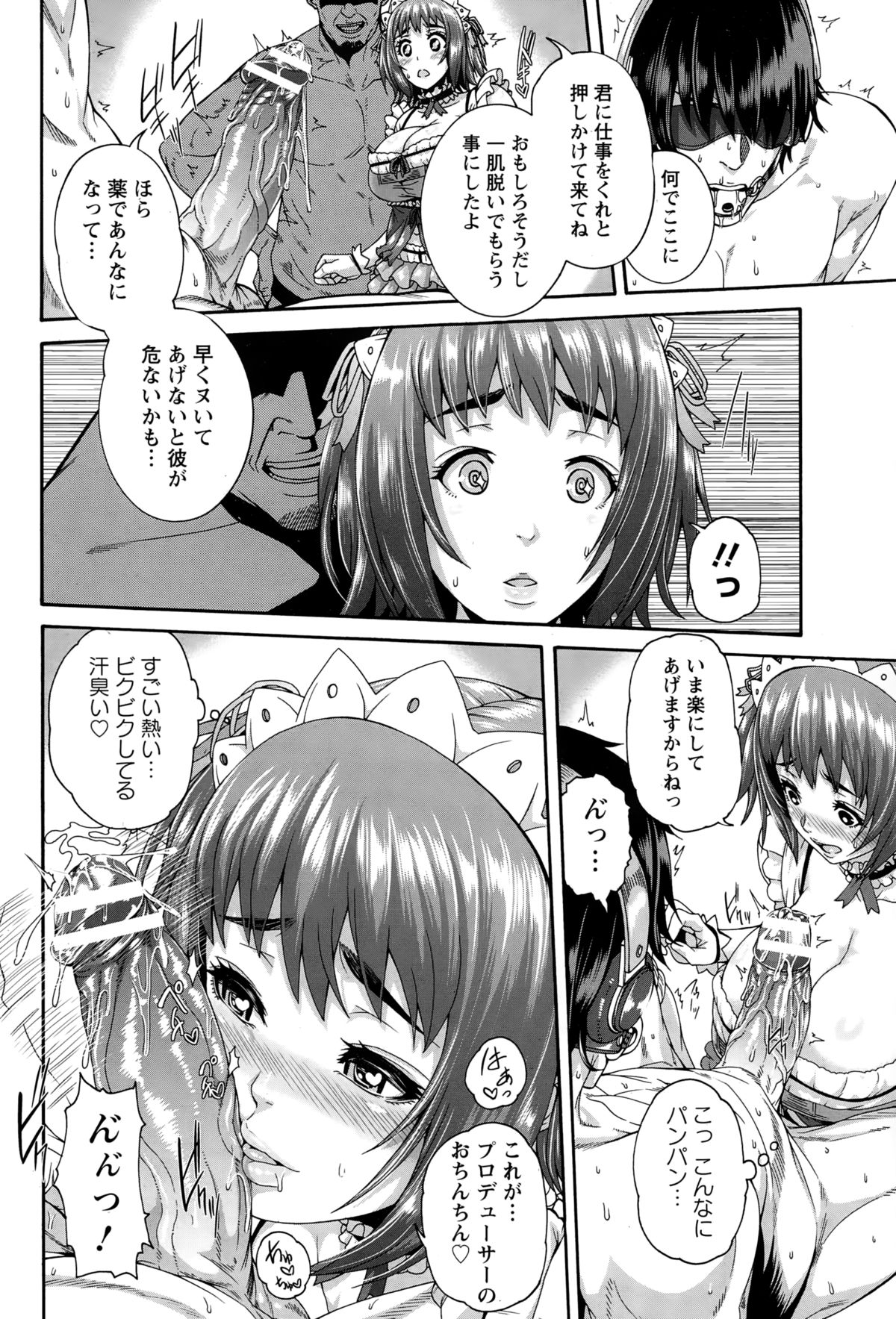 ANGEL 倶楽部 2015年2月号