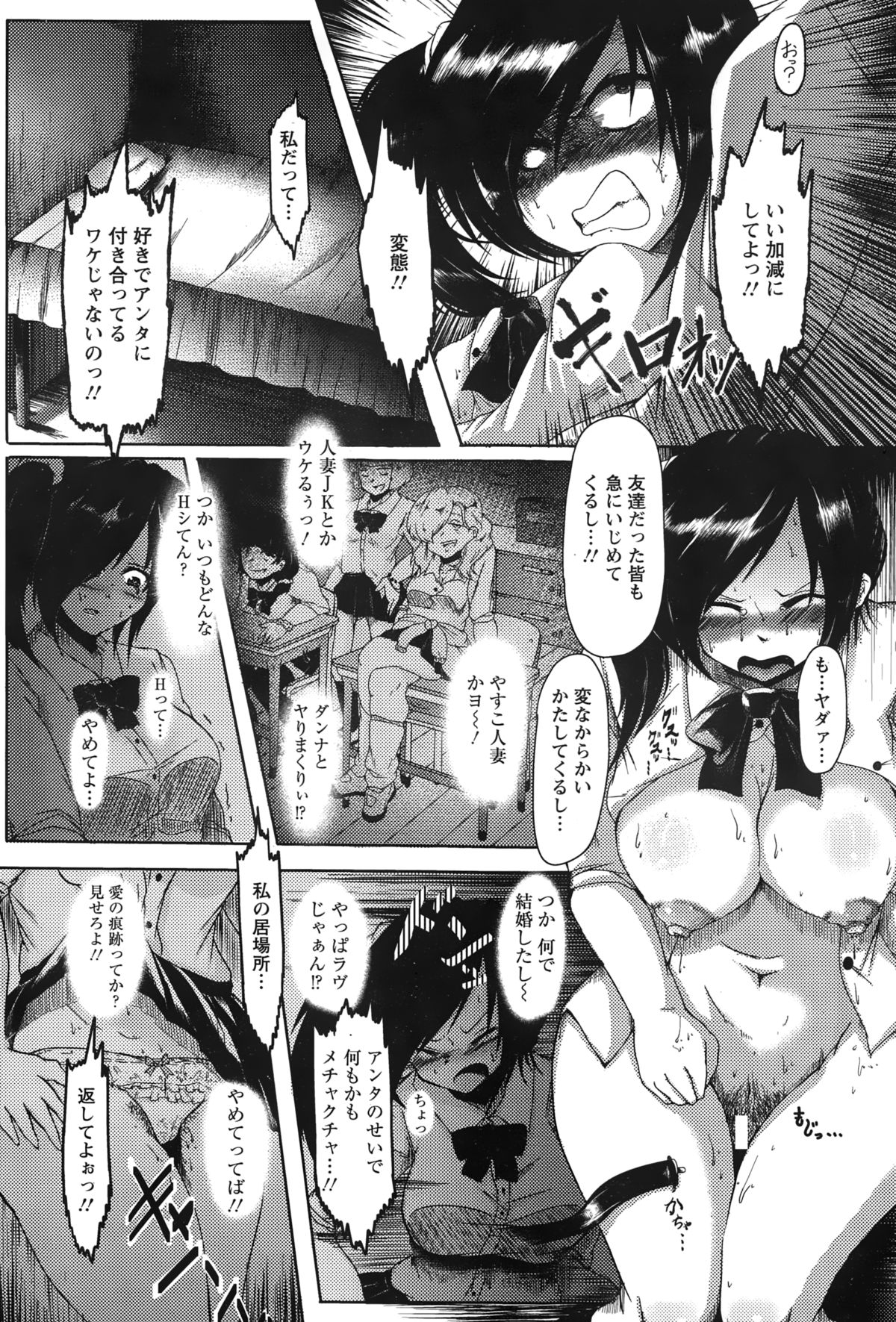 ANGEL 倶楽部 2015年2月号