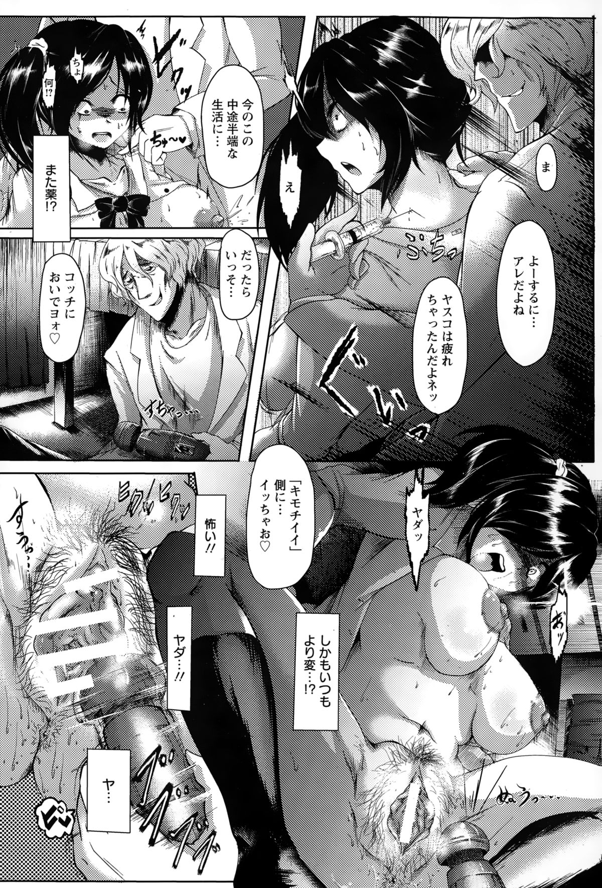 ANGEL 倶楽部 2015年2月号