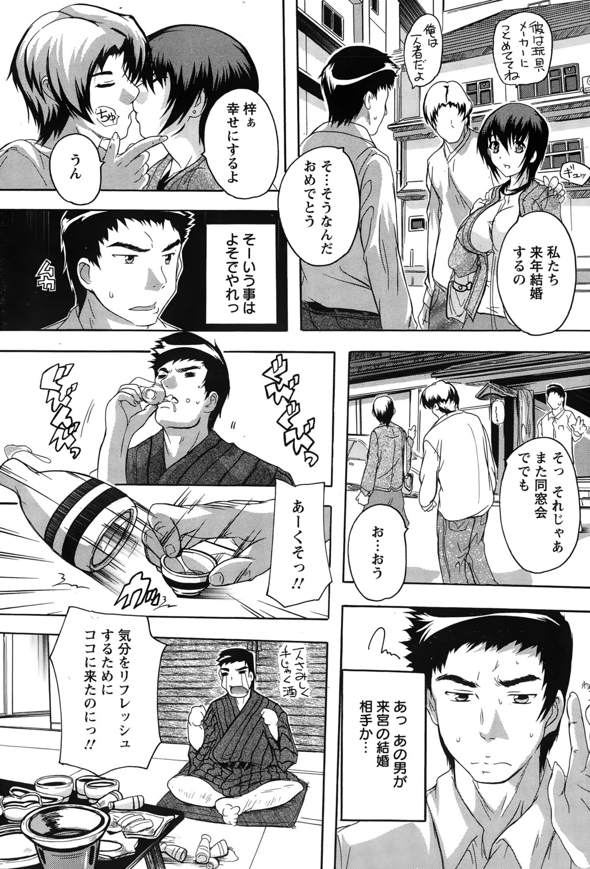 ANGEL 倶楽部 2015年2月号