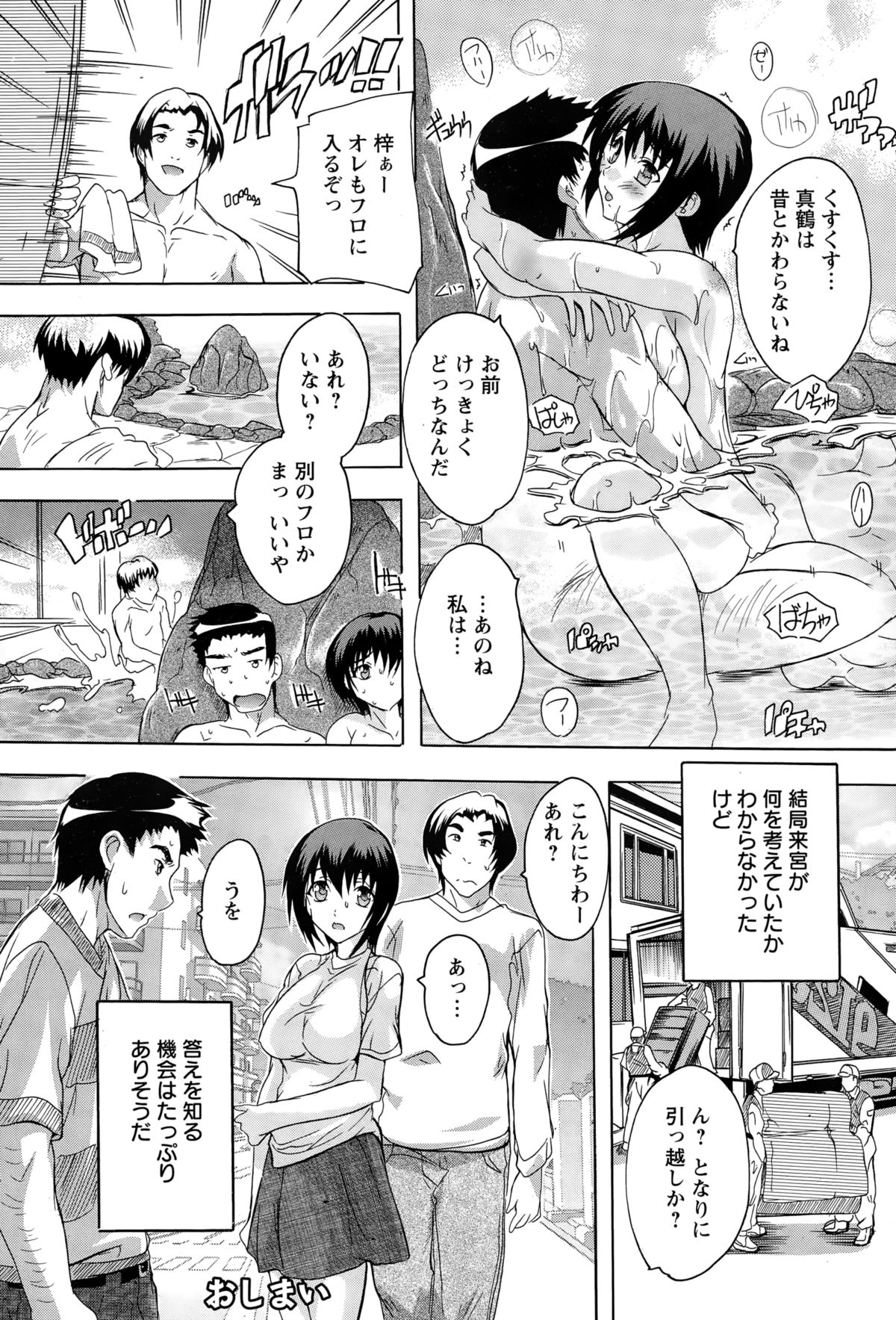 ANGEL 倶楽部 2015年2月号