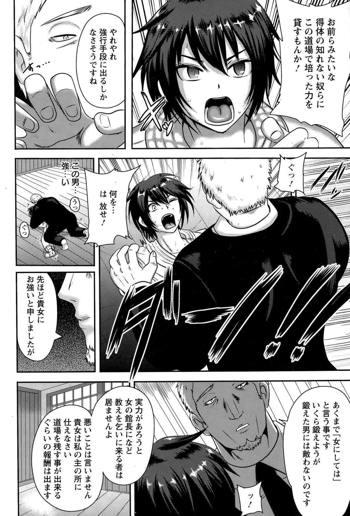 ANGEL 倶楽部 2015年2月号