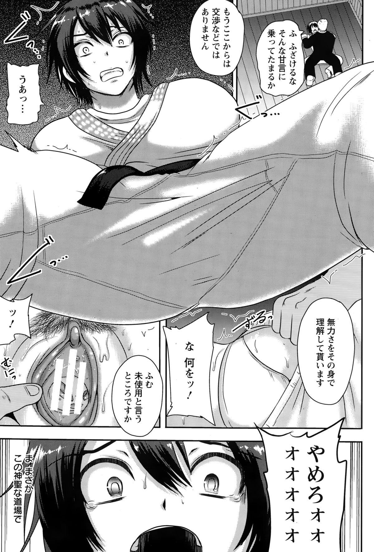 ANGEL 倶楽部 2015年2月号