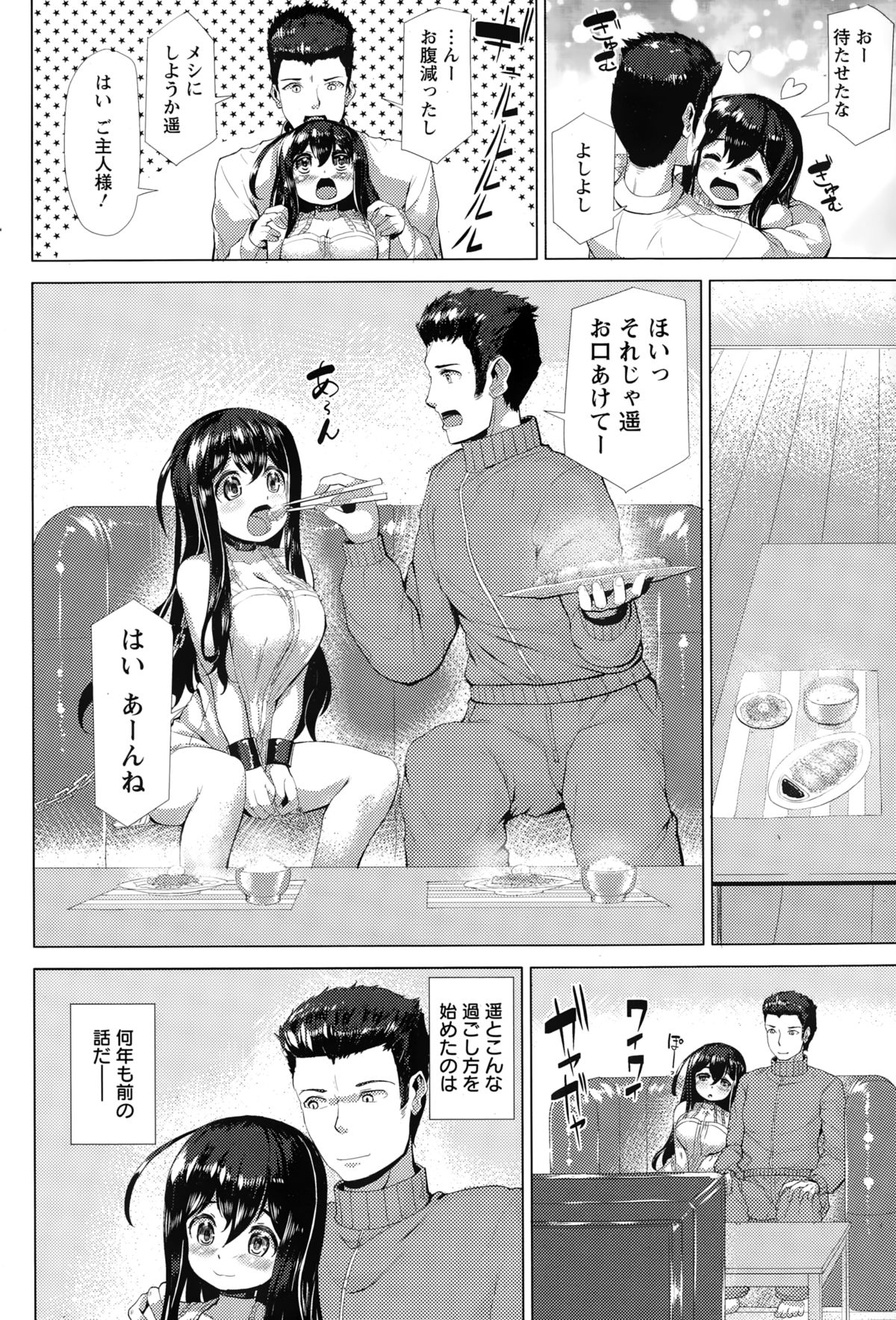ANGEL 倶楽部 2015年2月号