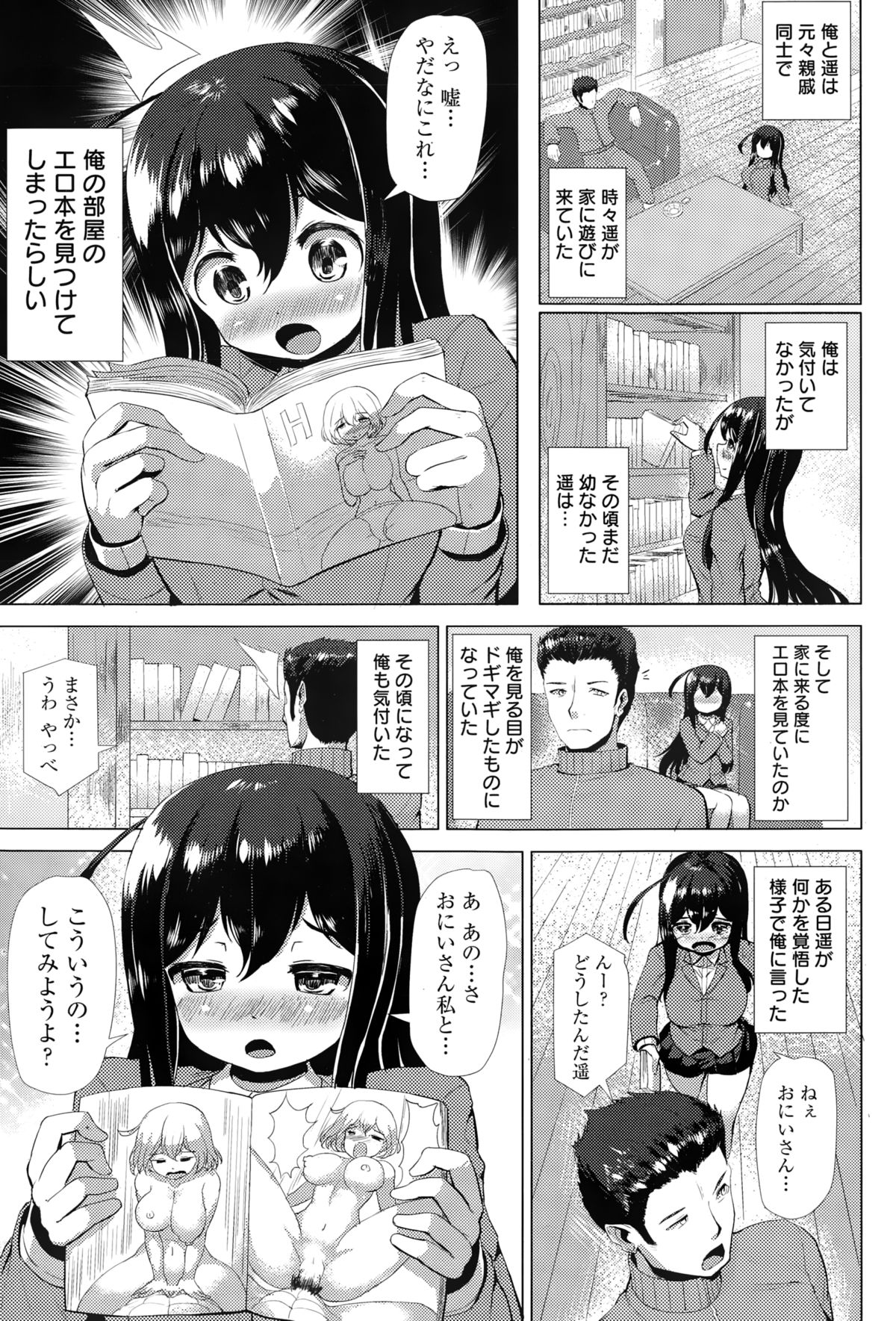 ANGEL 倶楽部 2015年2月号