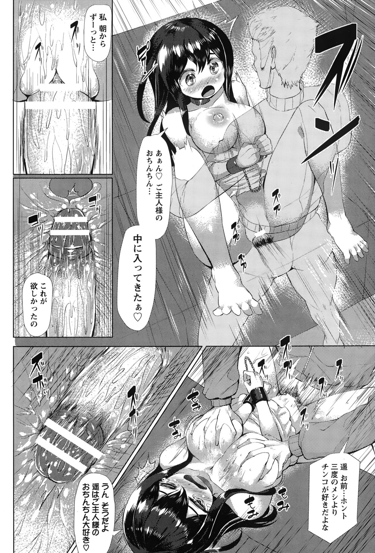 ANGEL 倶楽部 2015年2月号