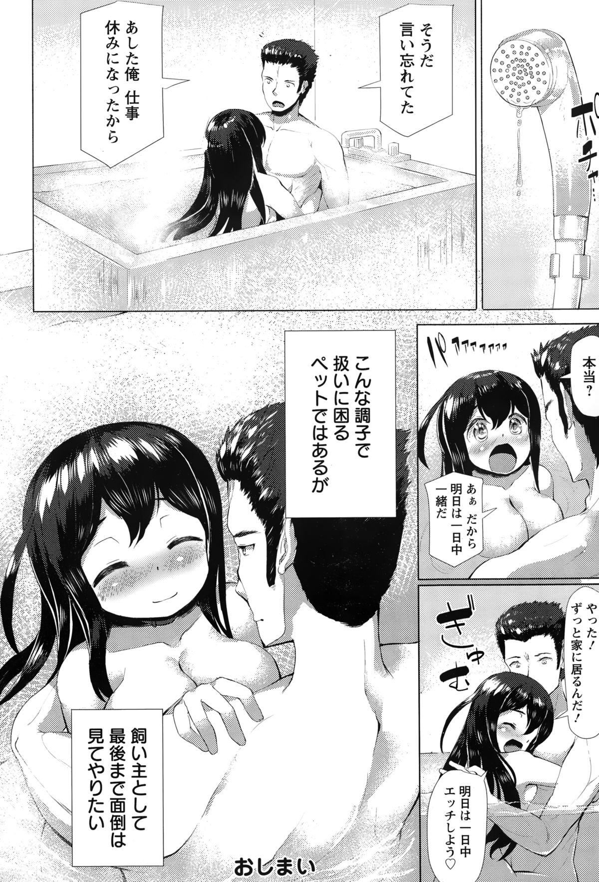 ANGEL 倶楽部 2015年2月号