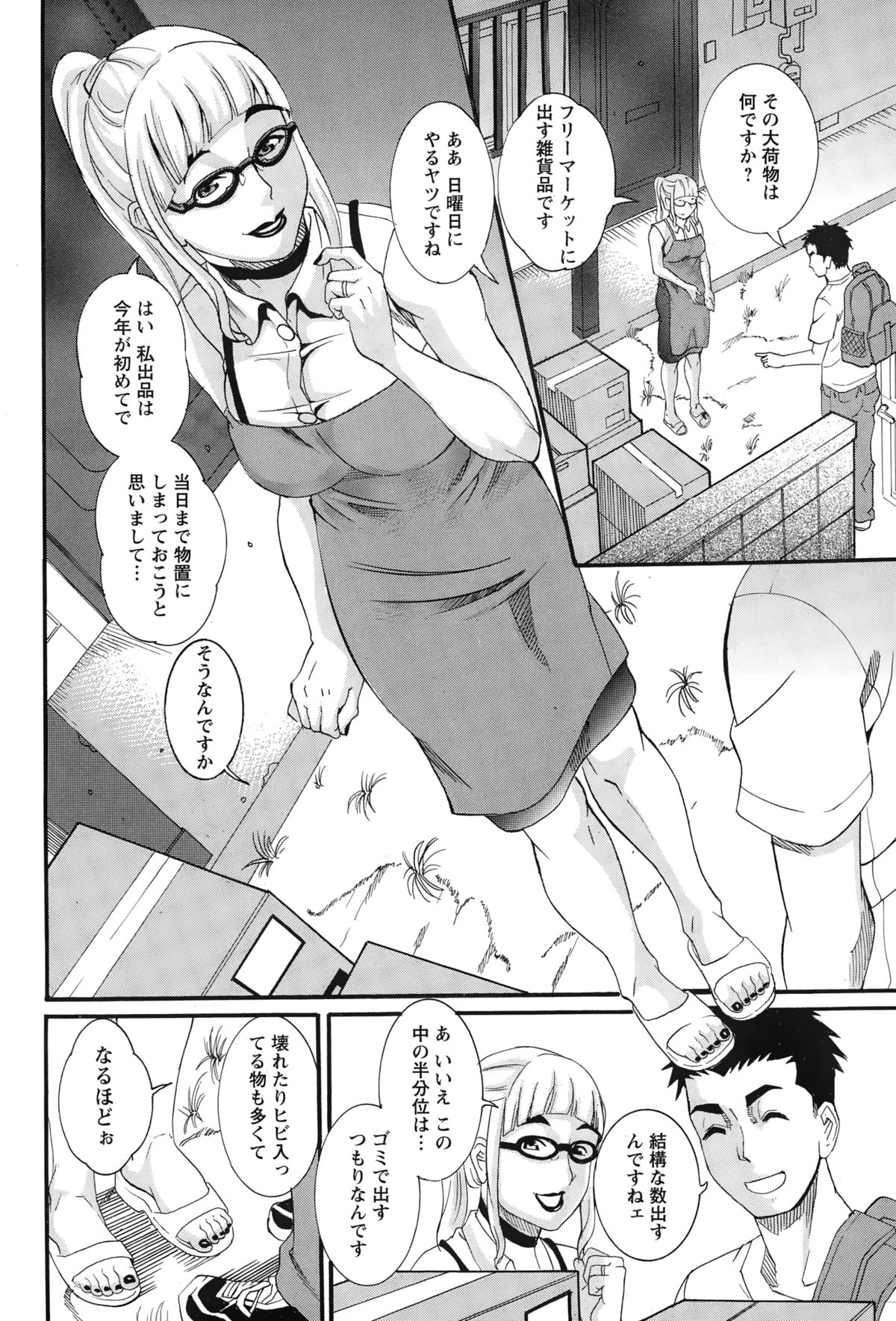 ANGEL 倶楽部 2015年2月号