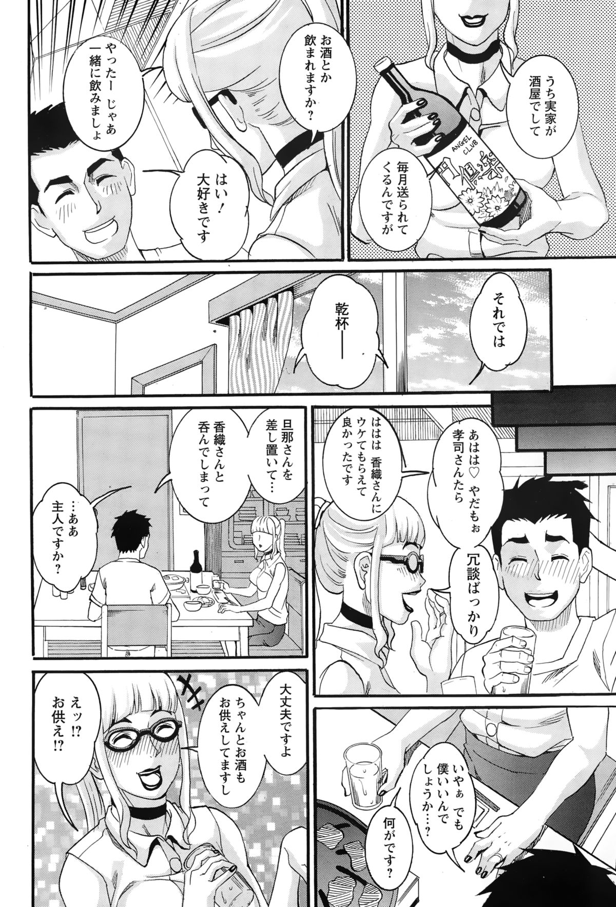 ANGEL 倶楽部 2015年2月号