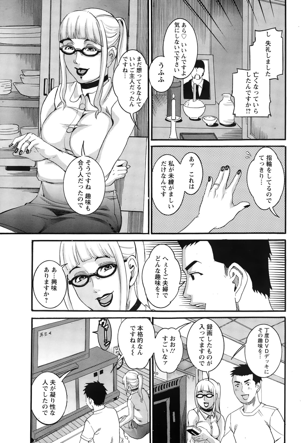 ANGEL 倶楽部 2015年2月号