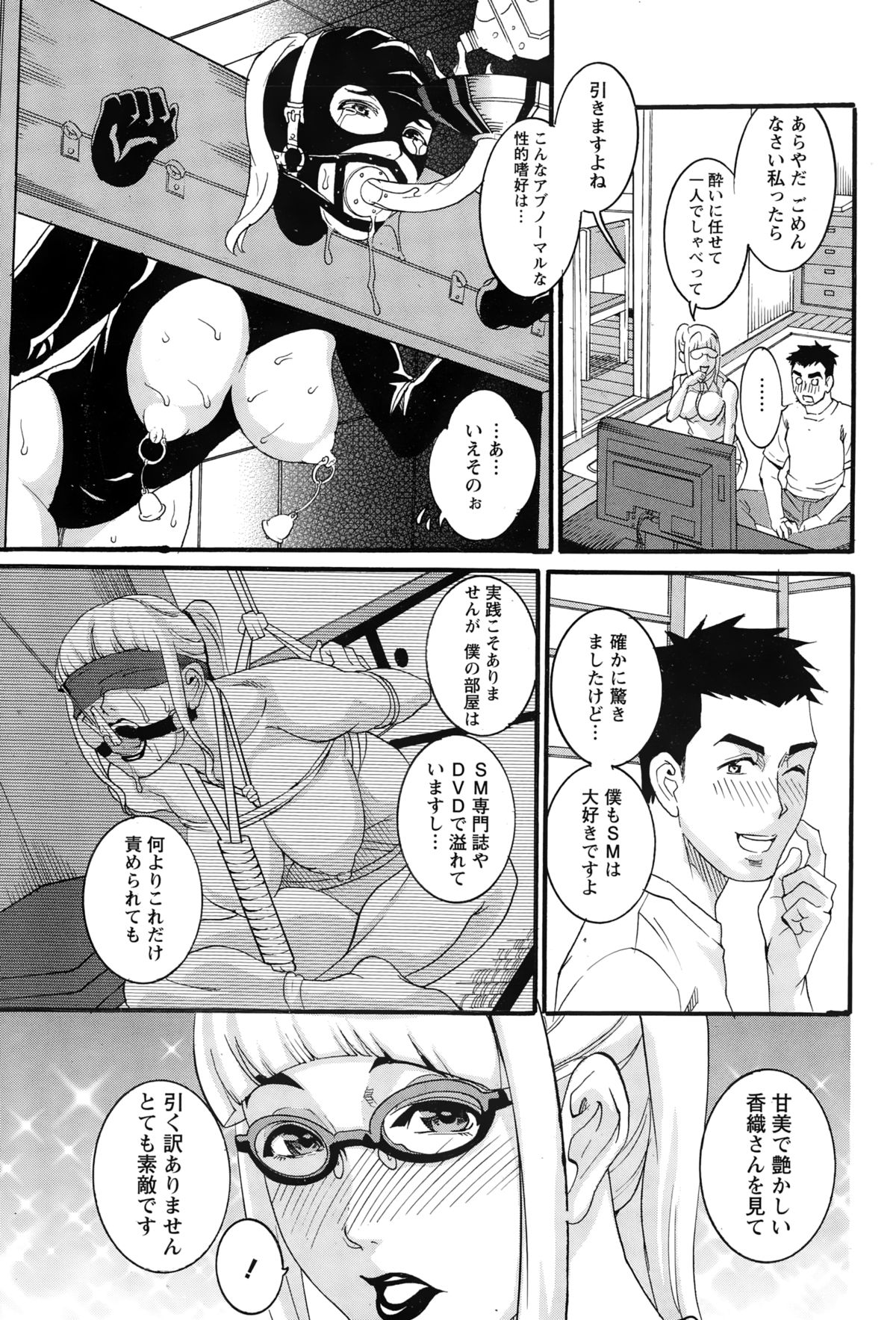ANGEL 倶楽部 2015年2月号