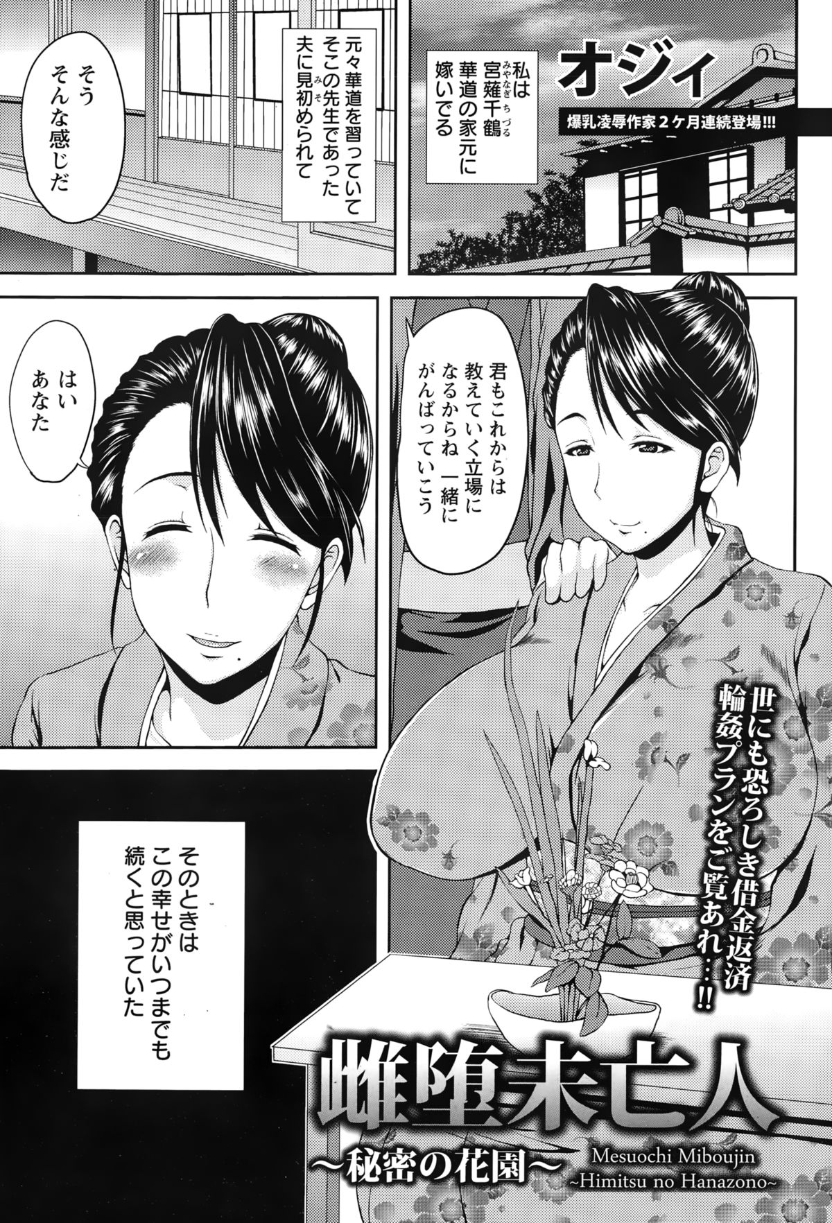 ANGEL 倶楽部 2015年2月号