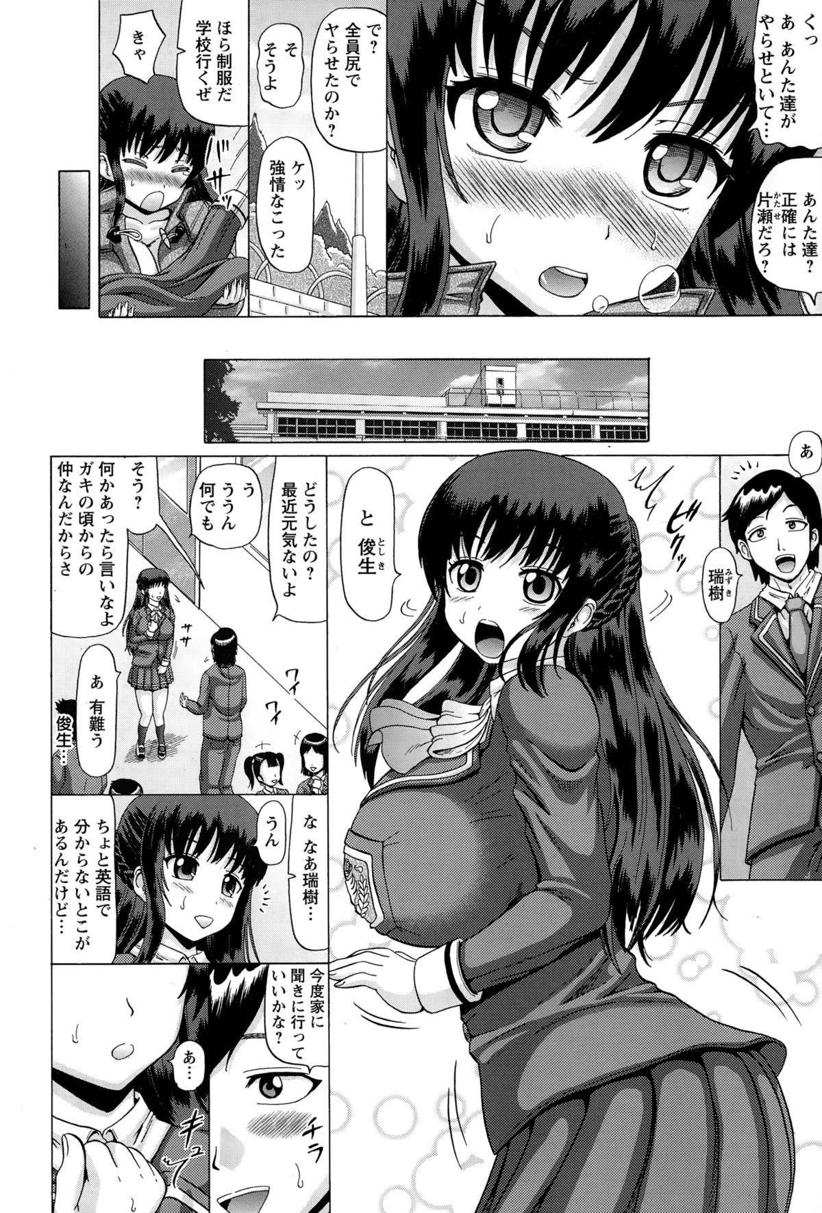 ANGEL 倶楽部 2015年2月号