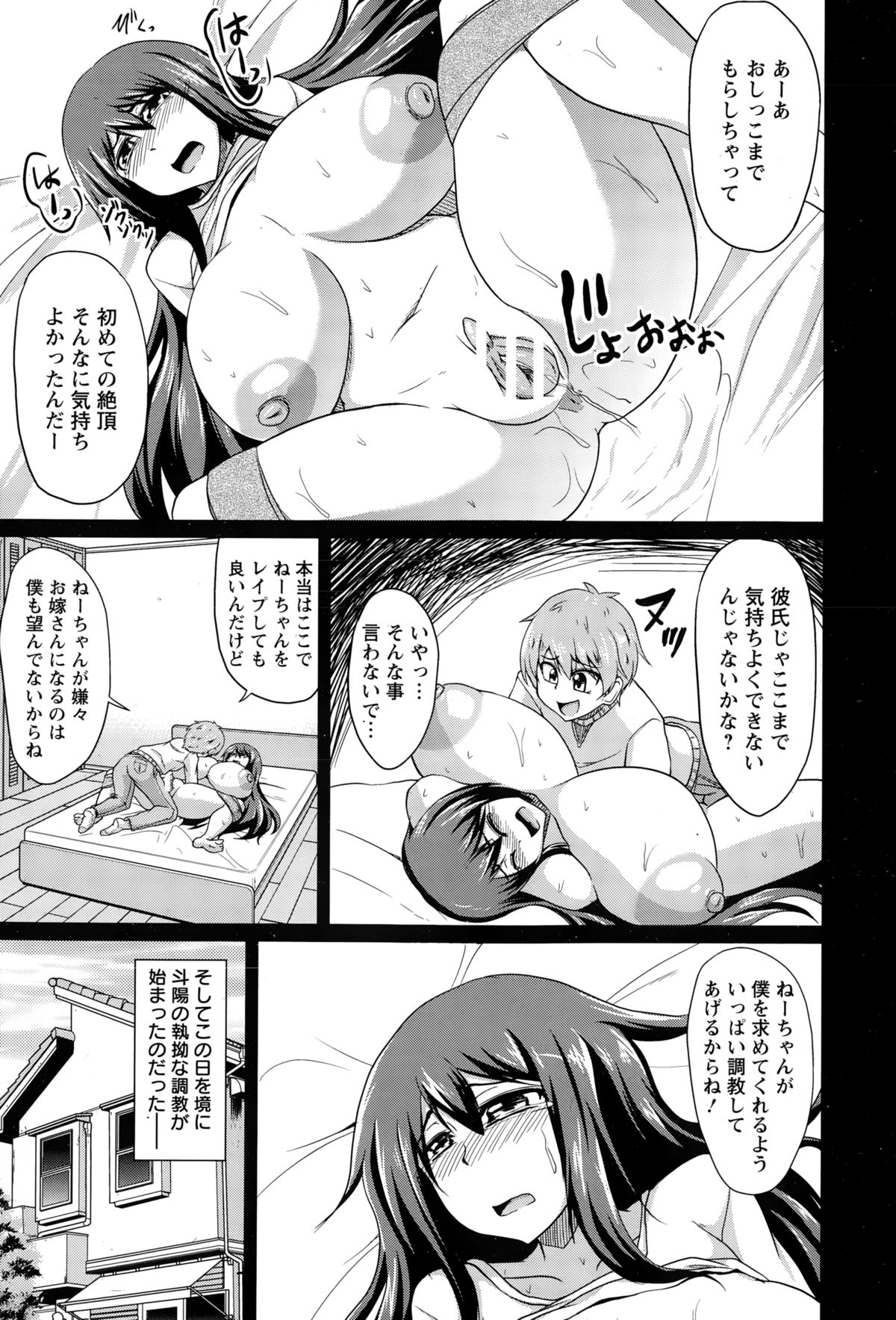 ANGEL 倶楽部 2015年2月号
