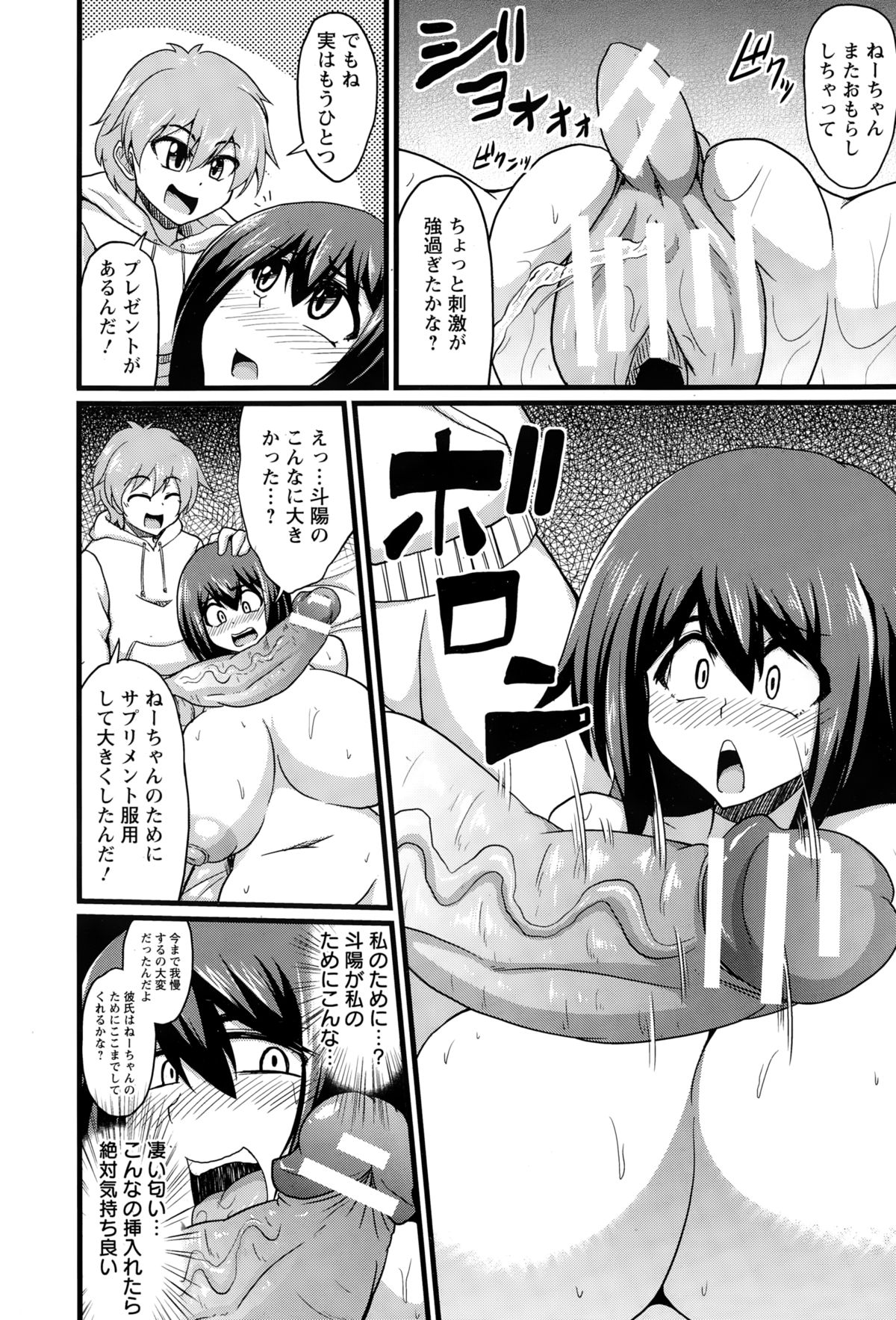 ANGEL 倶楽部 2015年2月号