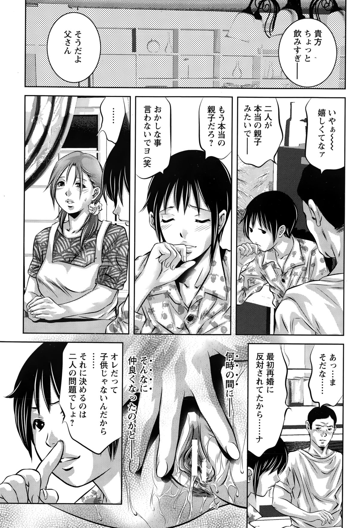 ANGEL 倶楽部 2015年2月号