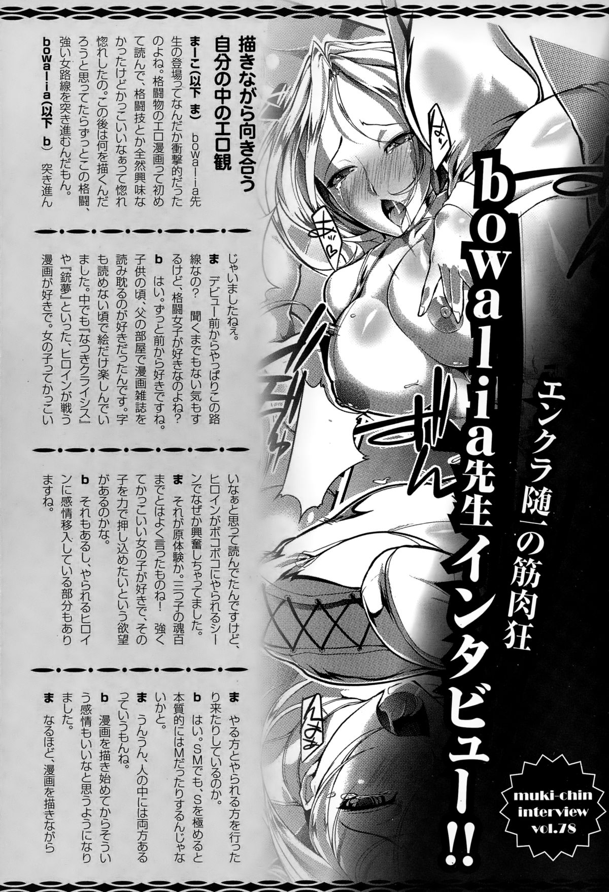 ANGEL 倶楽部 2015年2月号