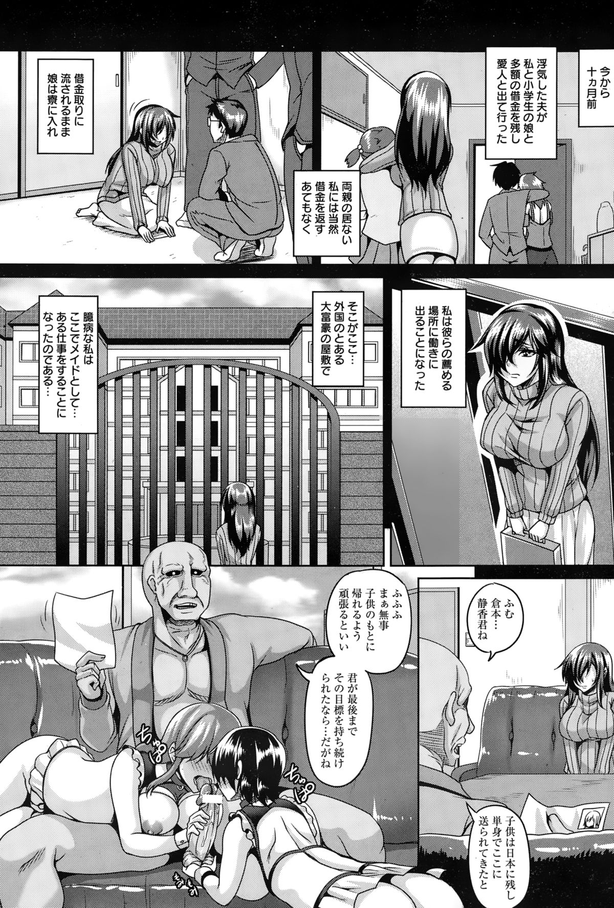 ANGEL 倶楽部 2015年2月号