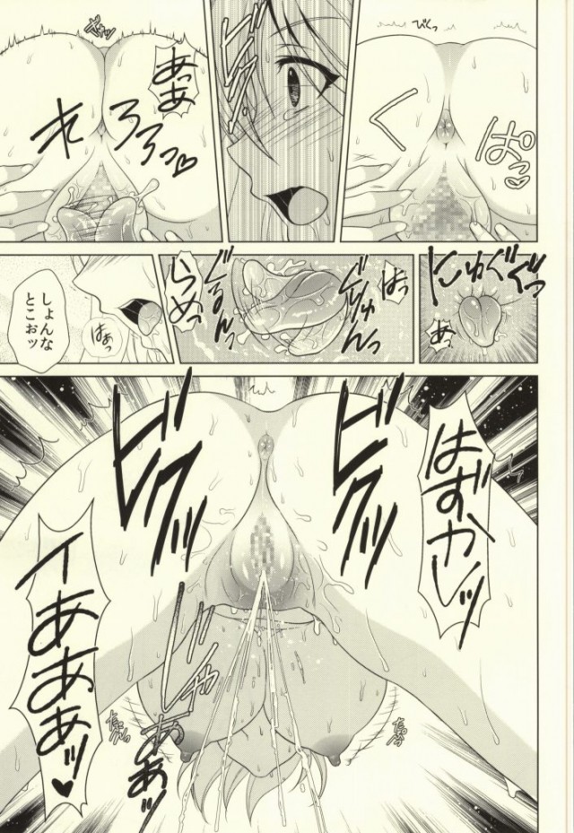 (COMIC1☆8) [観用少年 (URA、ぐしぐし丸)] 棒菓子遊戯 (いなり、こんこん、恋いろは。)