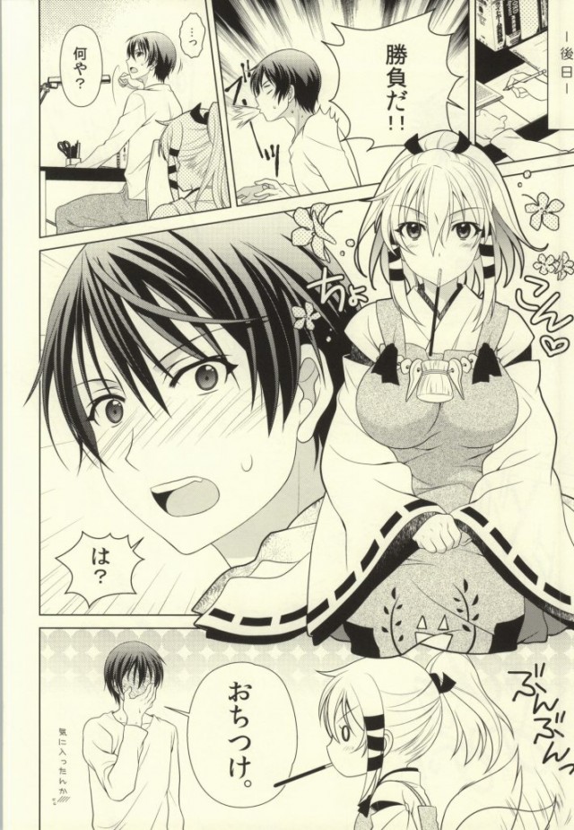 (COMIC1☆8) [観用少年 (URA、ぐしぐし丸)] 棒菓子遊戯 (いなり、こんこん、恋いろは。)