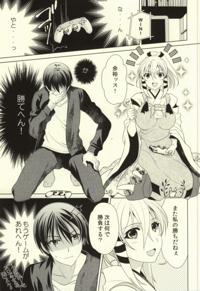 (COMIC1☆8) [観用少年 (URA、ぐしぐし丸)] 棒菓子遊戯 (いなり、こんこん、恋いろは。)