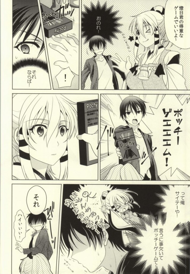 (COMIC1☆8) [観用少年 (URA、ぐしぐし丸)] 棒菓子遊戯 (いなり、こんこん、恋いろは。)