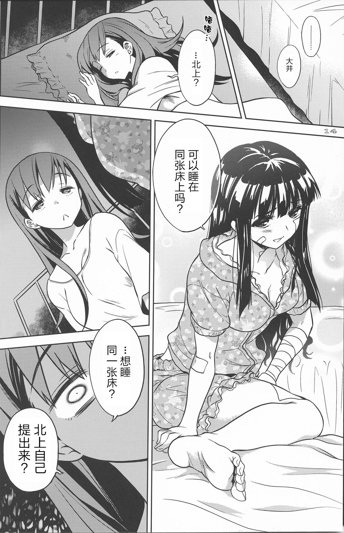 (我、夜戦に突入す!) [おたうT-R (皇ハマオ)] イビツなイレモノ (艦隊これくしょん -艦これ- ) [中国翻訳]