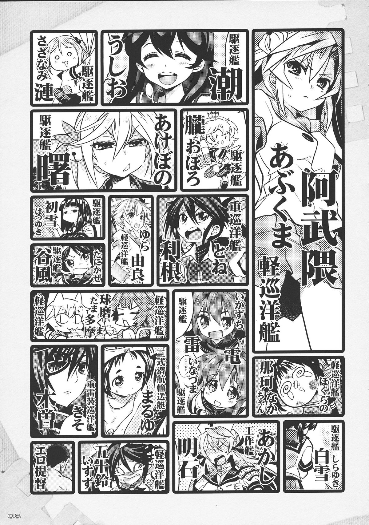 (我、夜戦に突入す!) [おたうT-R (皇ハマオ)] イビツなイレモノ (艦隊これくしょん -艦これ- ) [中国翻訳]