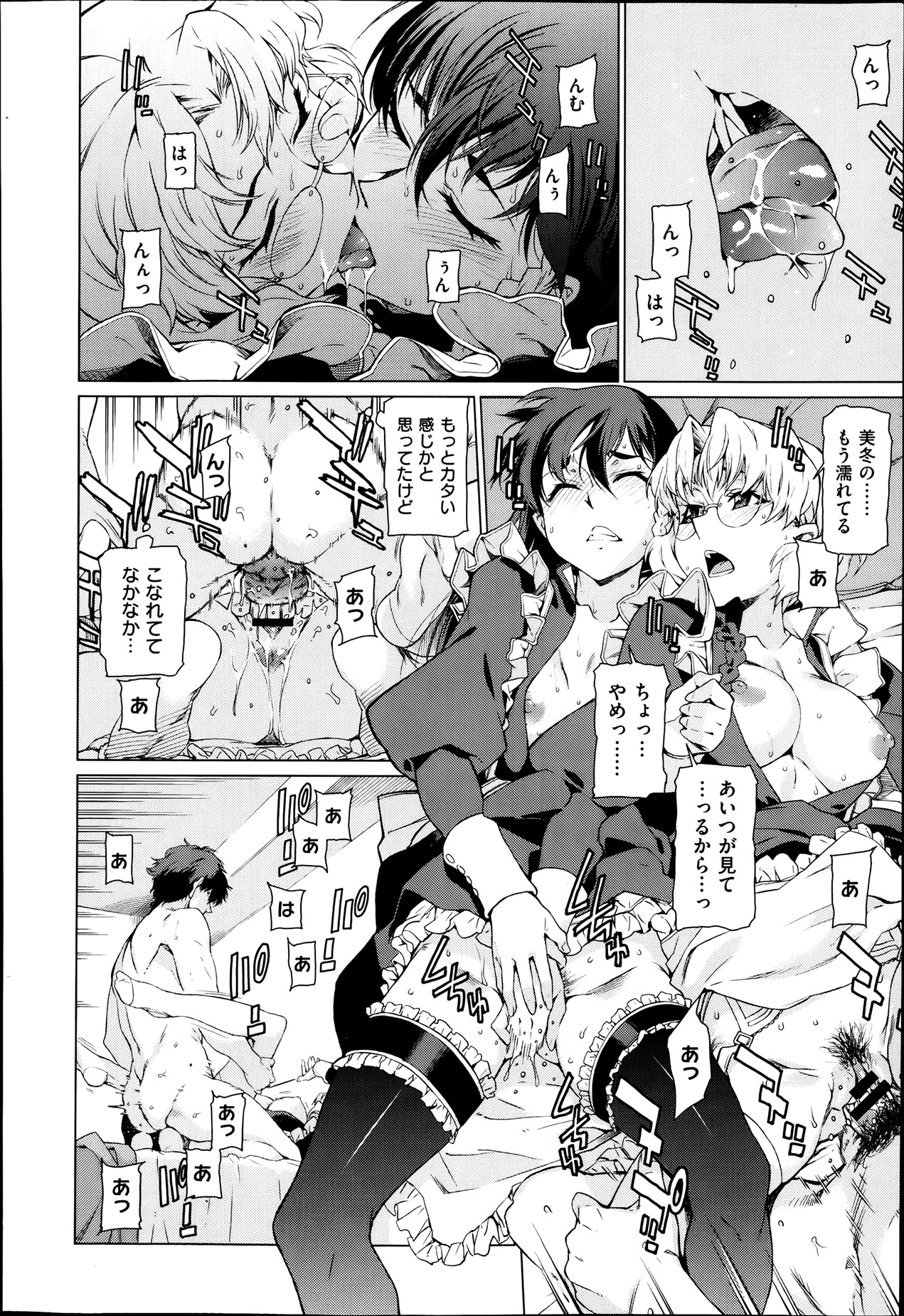 [竹村雪秀] 高○寺不純情商店街 第1-3話