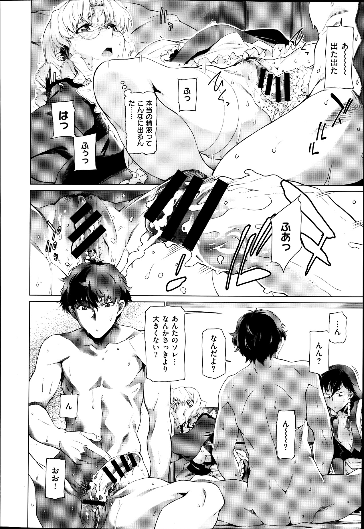 [竹村雪秀] 高○寺不純情商店街 第1-3話