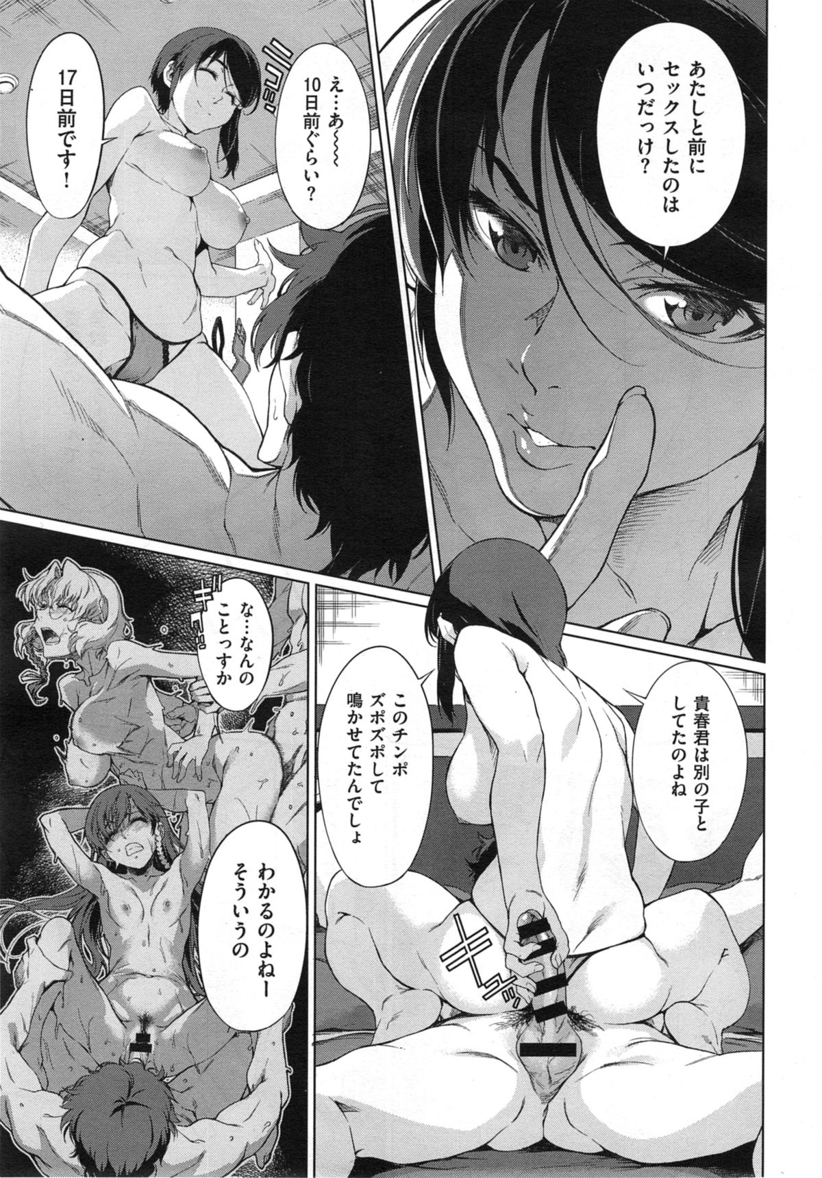 [竹村雪秀] 高○寺不純情商店街 第1-3話