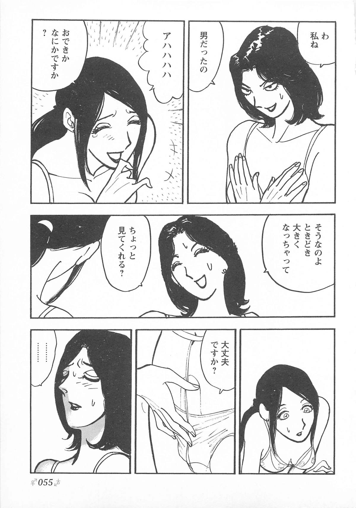 [アンソロジー] チェンジH pink