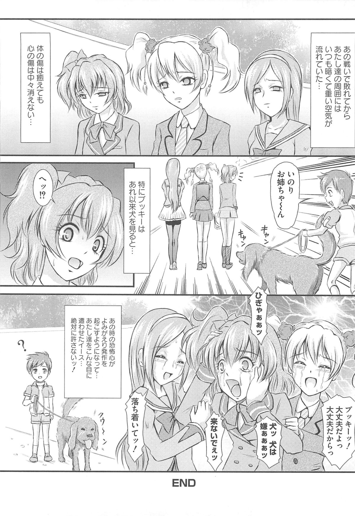 [アンソロジー] フレキュアの百合天国