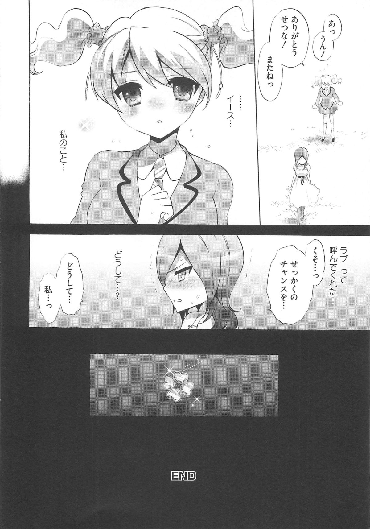 [アンソロジー] フレキュアの百合天国