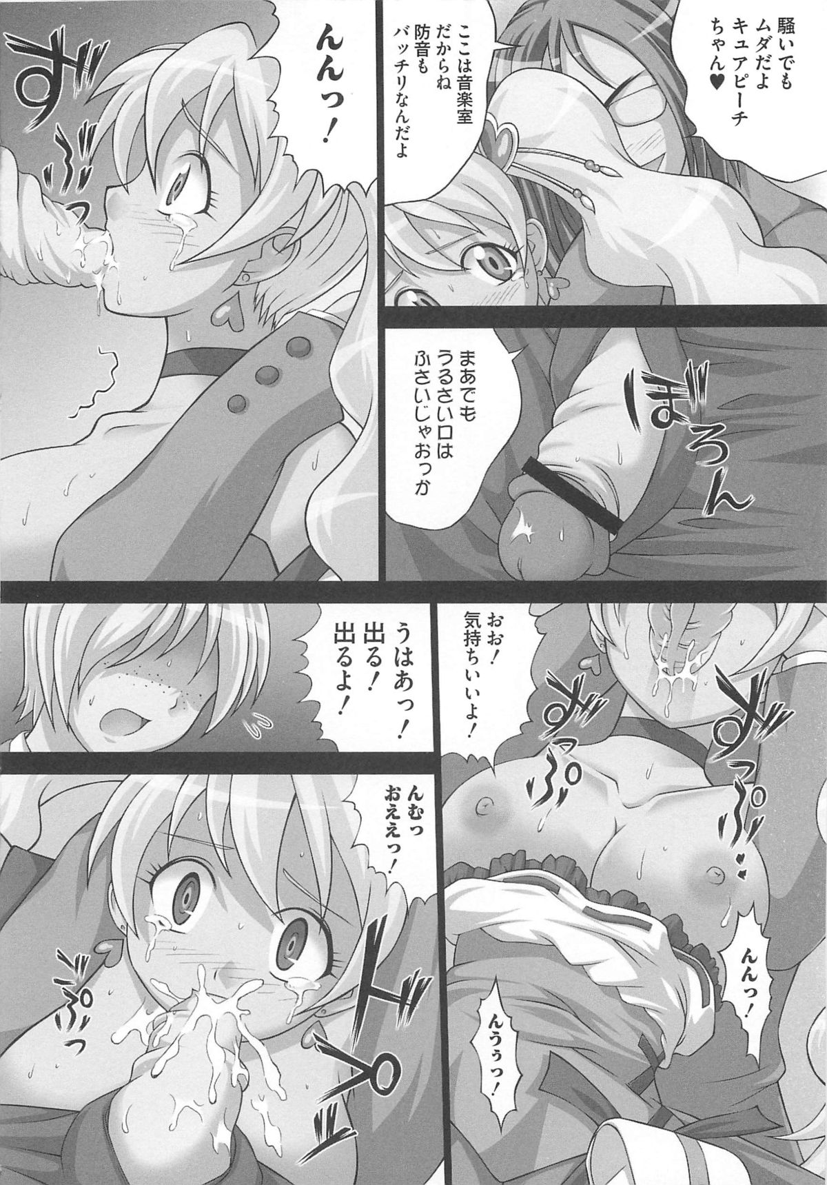 [アンソロジー] フレキュアの百合天国