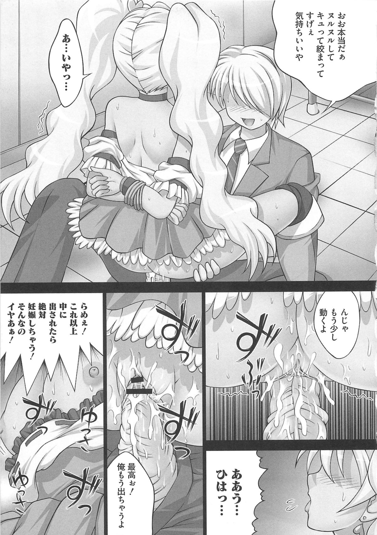 [アンソロジー] フレキュアの百合天国