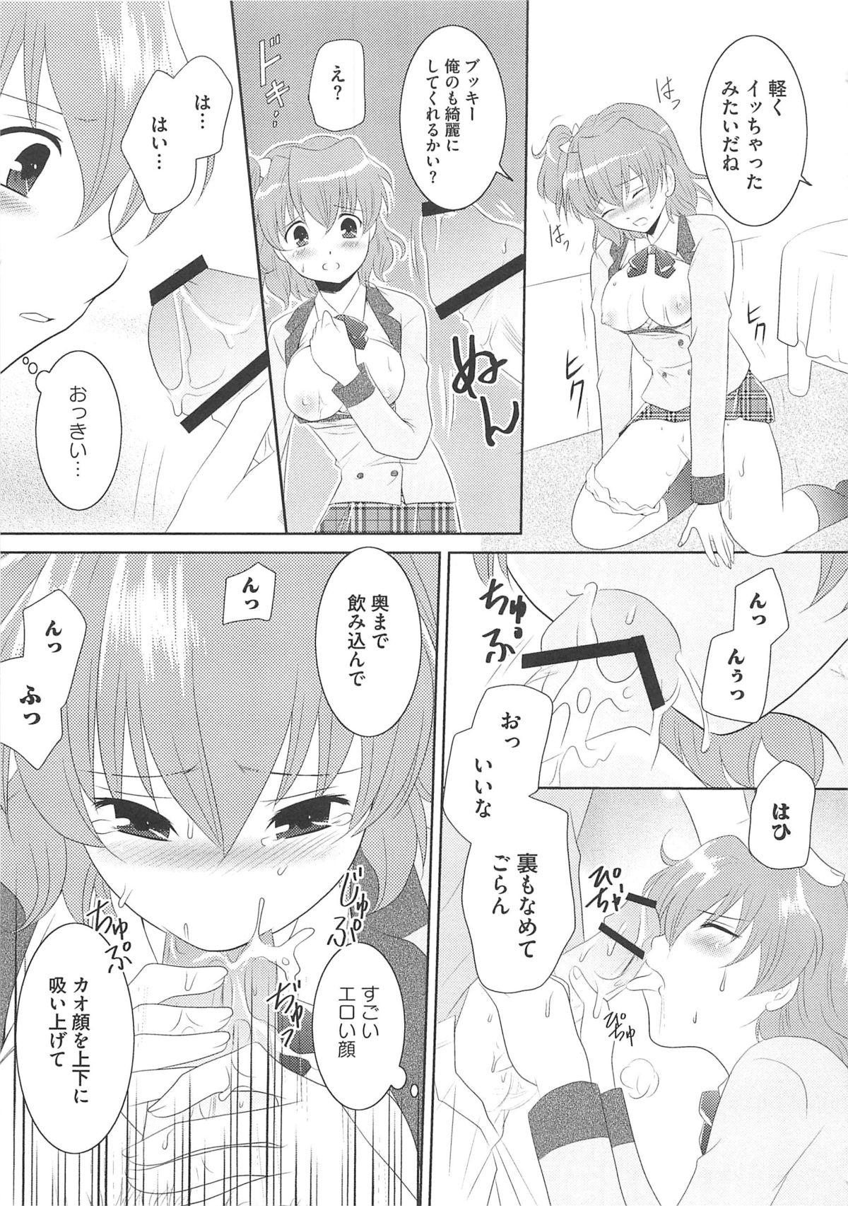 [アンソロジー] フレキュアの百合天国