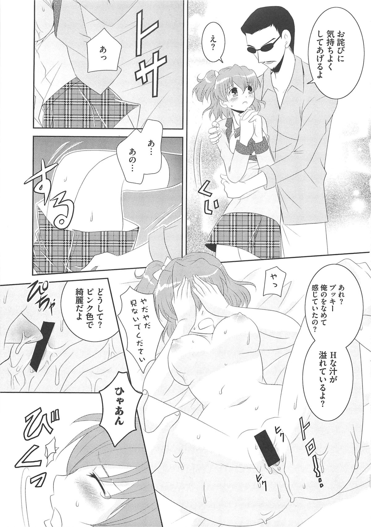 [アンソロジー] フレキュアの百合天国