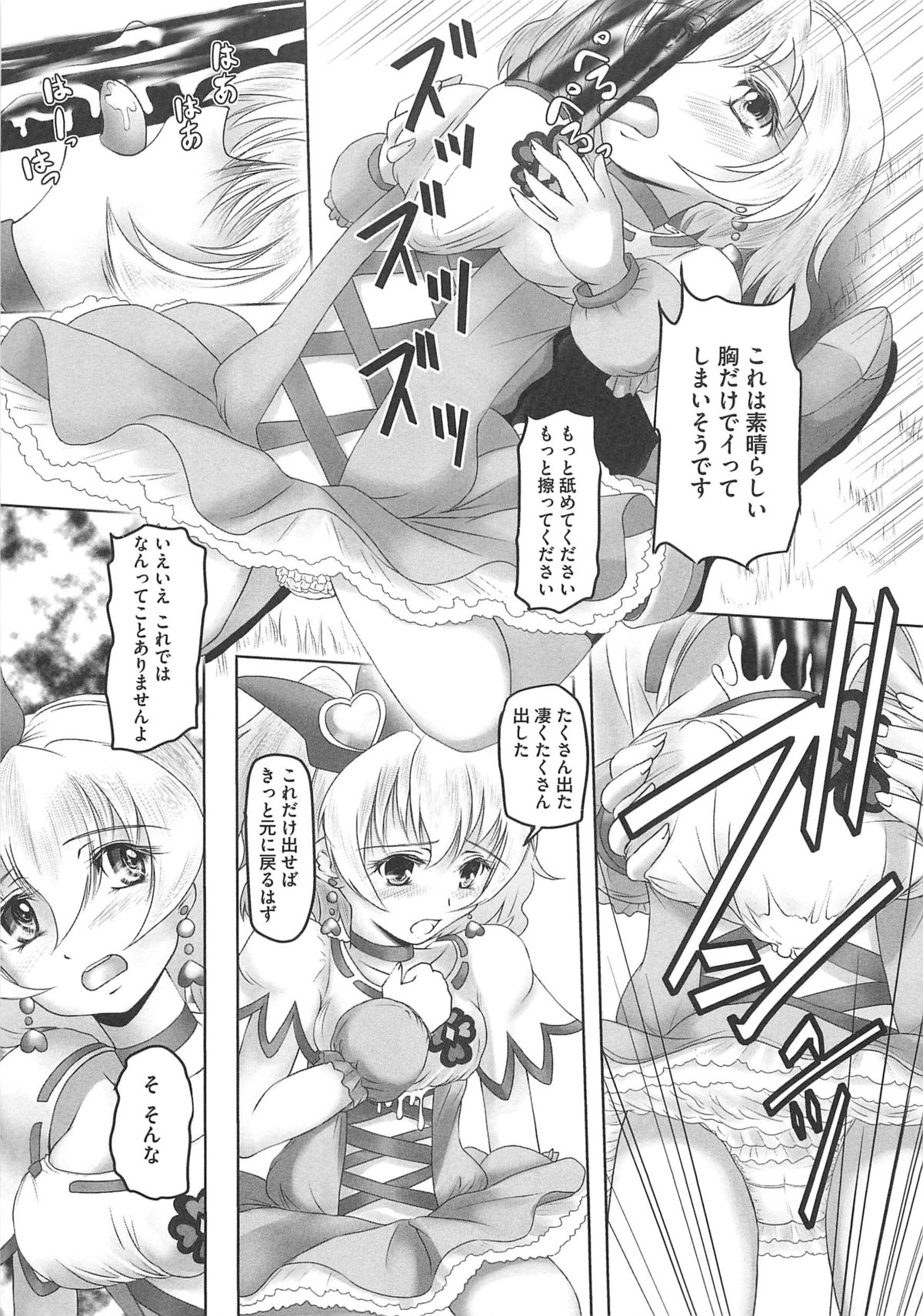 [アンソロジー] フレキュアの百合天国