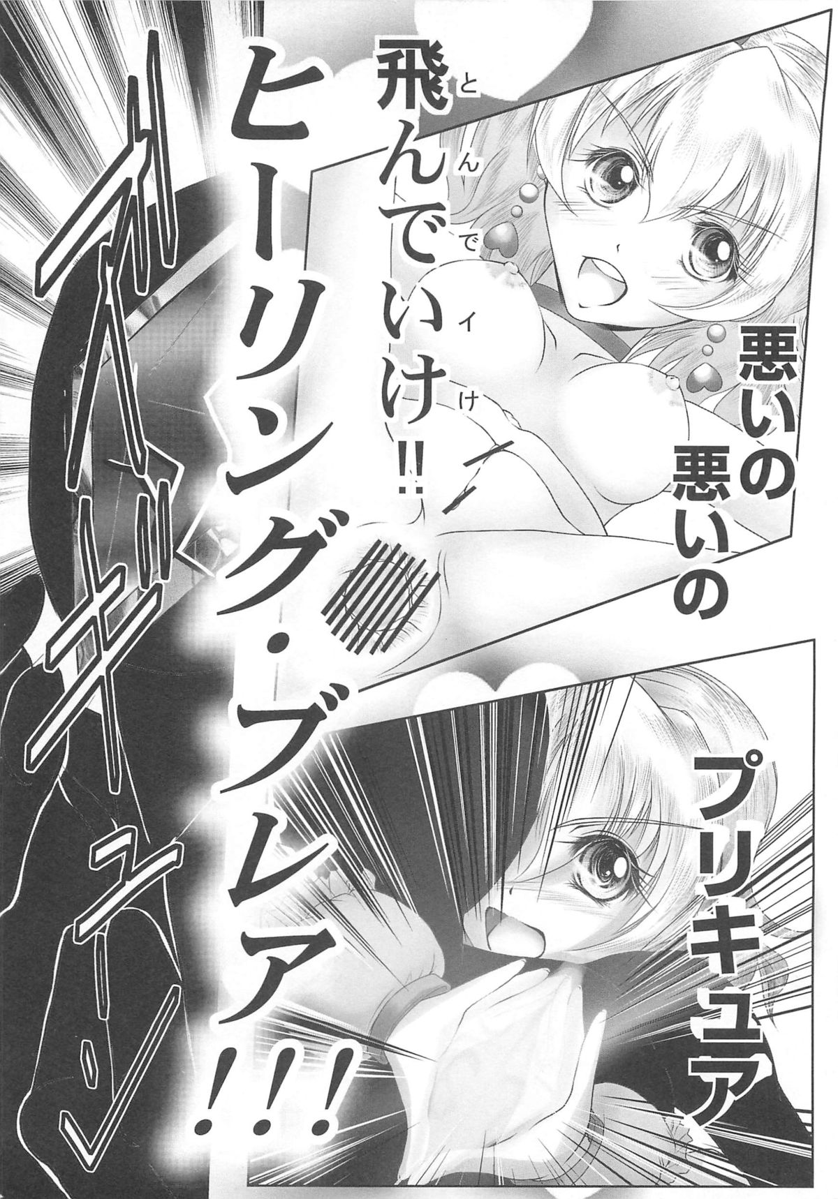 [アンソロジー] フレキュアの百合天国