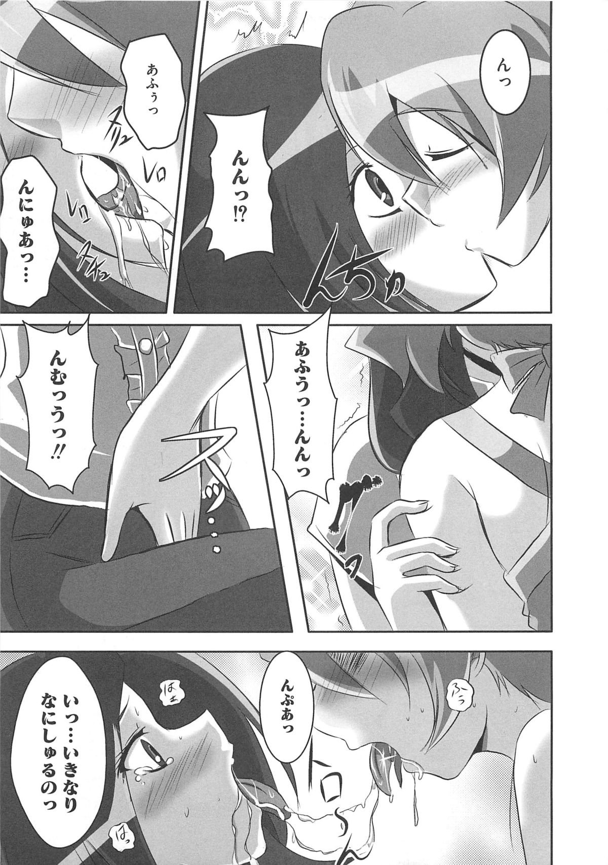 [アンソロジー] フレキュアの百合天国