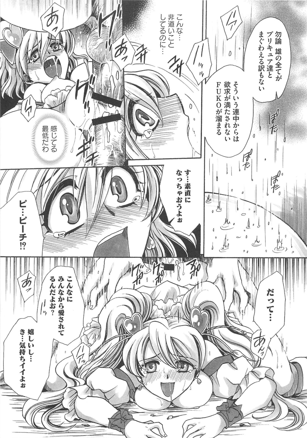 [アンソロジー] フレキュアの百合天国