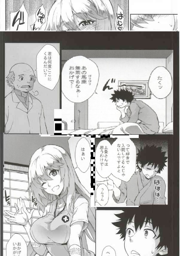 (COMIC1☆8) [SAZ (soba)] 艶色豊満 (とある魔術の禁書目録) [ページ欠落]
