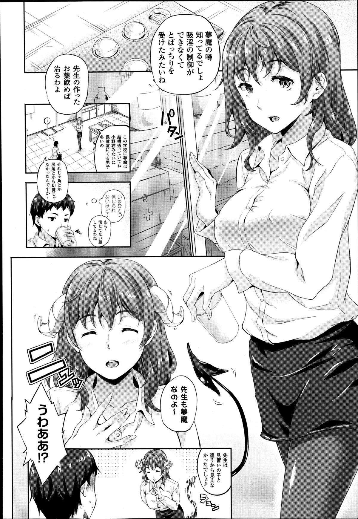 コミックアンリアル 2014年8月号 Vol.50