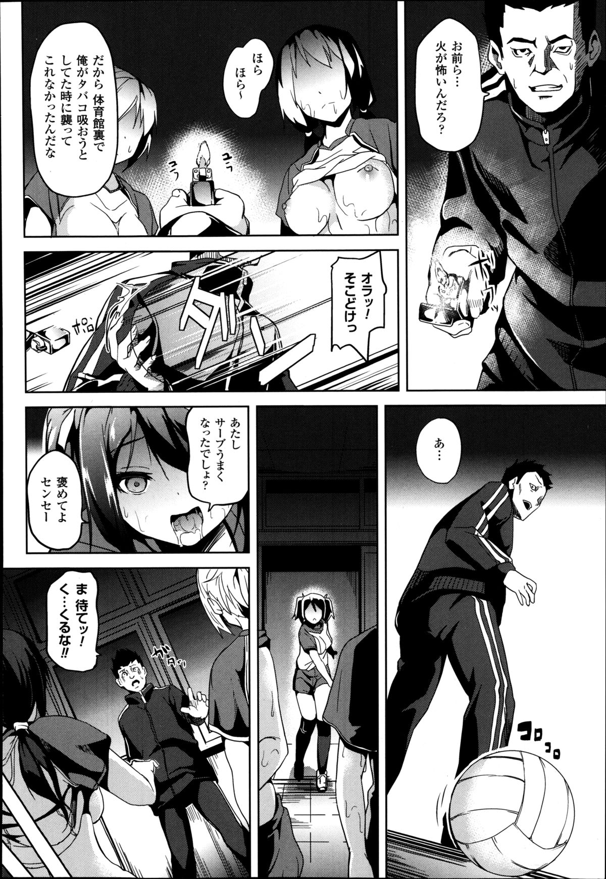 コミックアンリアル 2014年8月号 Vol.50