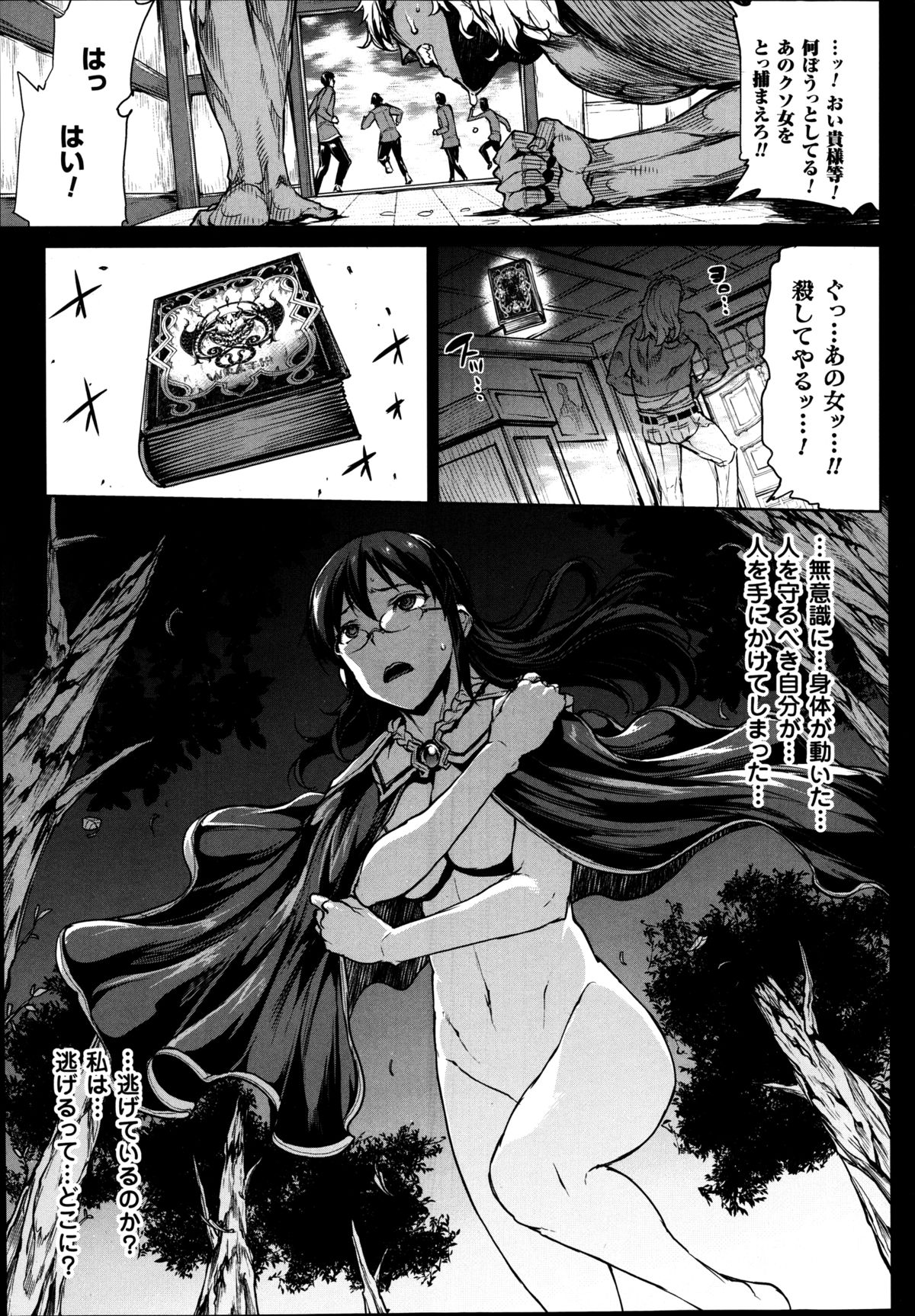 コミックアンリアル 2014年8月号 Vol.50